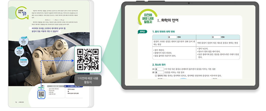 화학_QR3.png