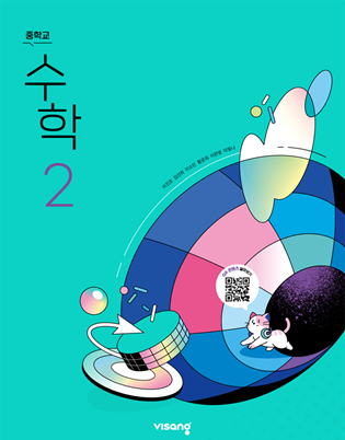 교과서 이미지