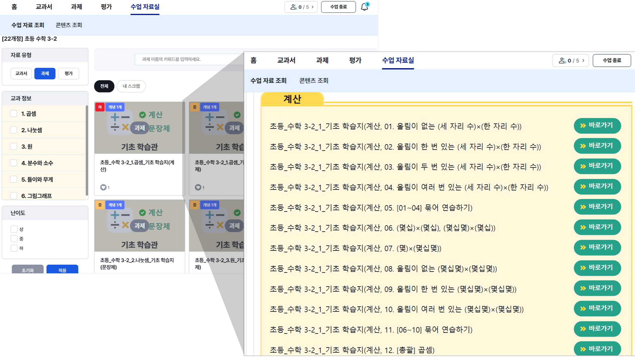 비상 AIDT 교육자료 지원센터