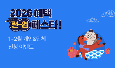 비바샘 연수원 이벤트