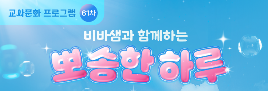교사문화 프로그램