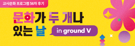 교사문화 프로그램