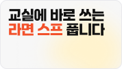 비바샘 연수원 추천강의
