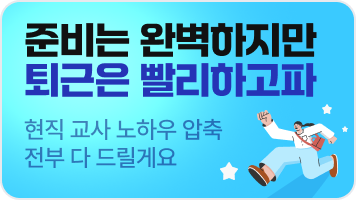 비바샘 연수원 추천강의