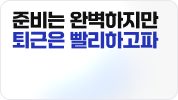 비바샘 연수원 추천강의