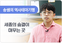 세종의 숨결이 머무는 곳