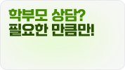 비바샘 연수원 추천강의