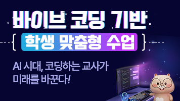 비바샘 연수원 추천강의