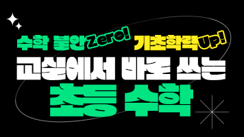 비바샘 연수원 추천강의