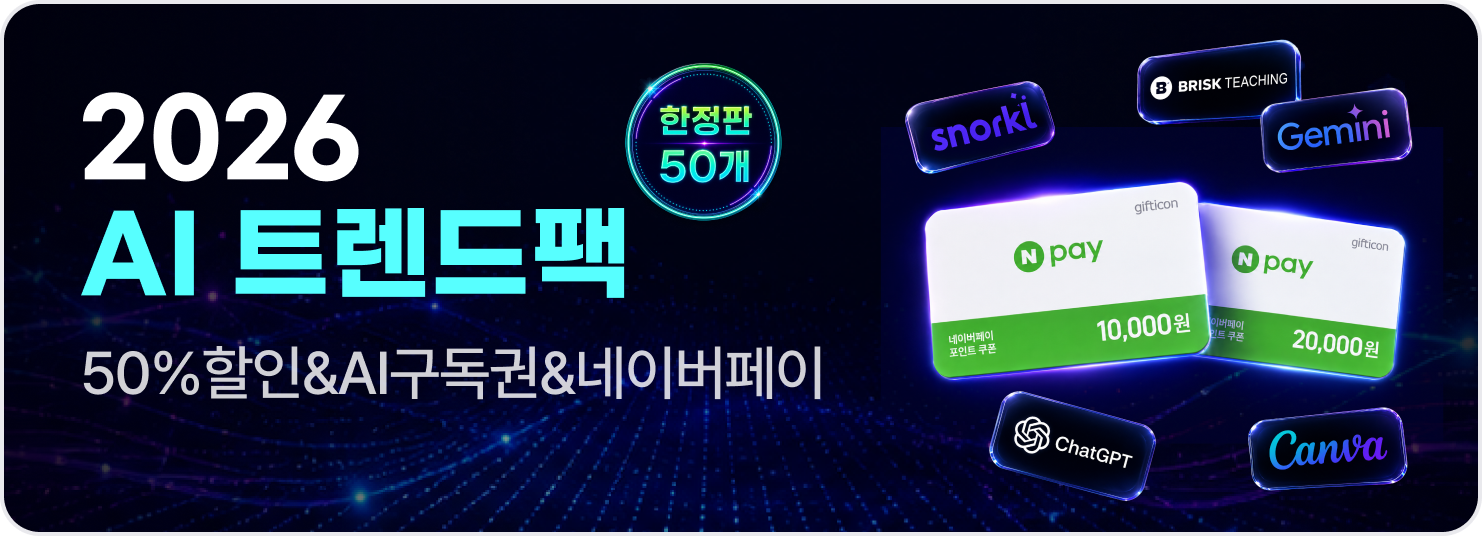 비바샘 연수원 이벤트