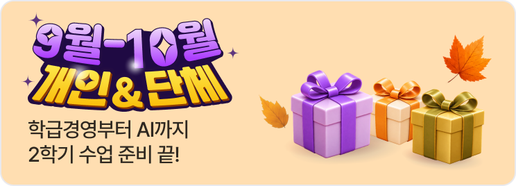 비바샘 연수원 이벤트