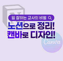 비바샘 연수원 추천강의