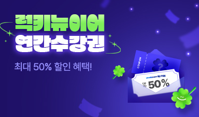 비바샘 연수원 이벤트