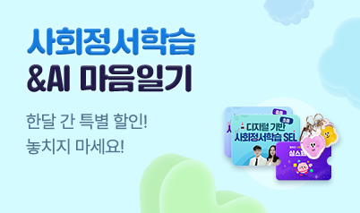 비바샘 연수원 이벤트