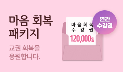 비바샘 연수원 이벤트