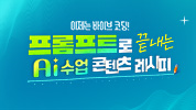 비바샘 연수원 추천강의