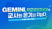 비바샘 연수원 추천강의