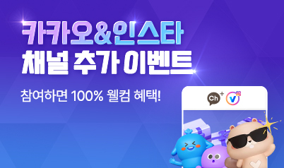 비바샘 연수원 이벤트