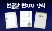 한글날