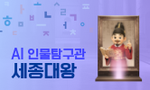 한글날