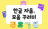 한글날