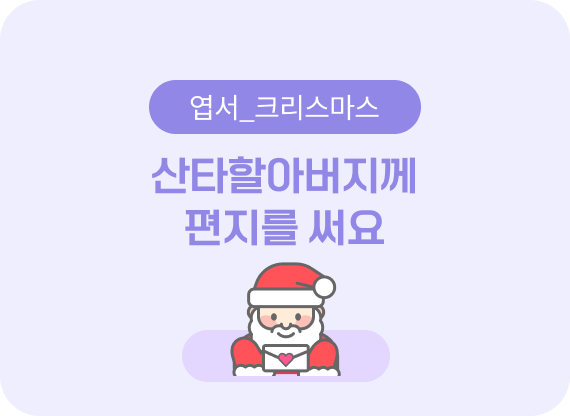 12월의 창체