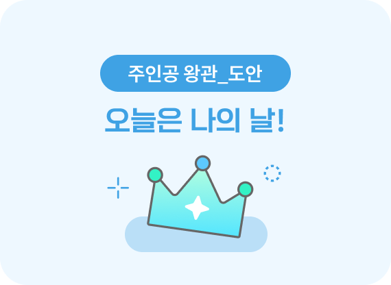 5월의 창체