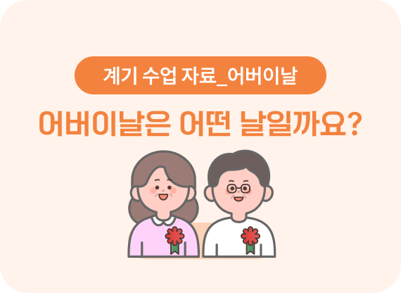 5월의 창체