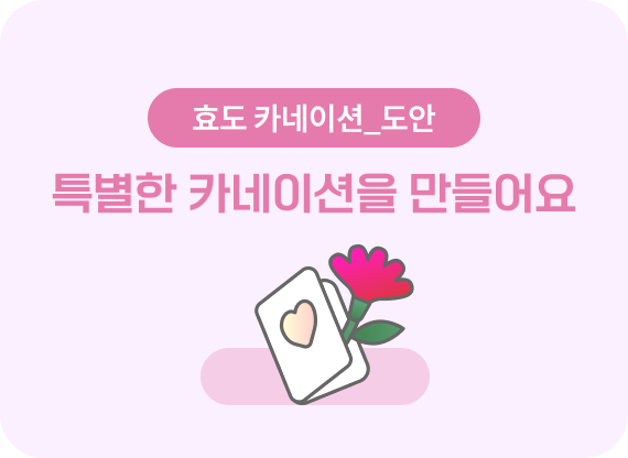 5월의 창체