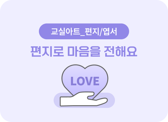 5월의 창체
