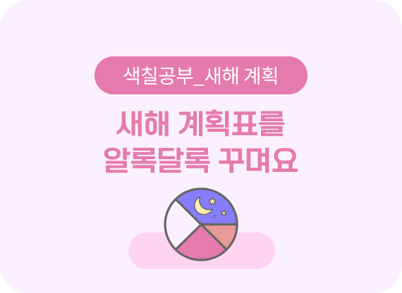 1월의 창체