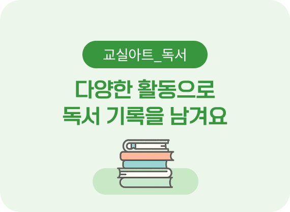 1월의 창체