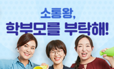 상담, 공개 수업