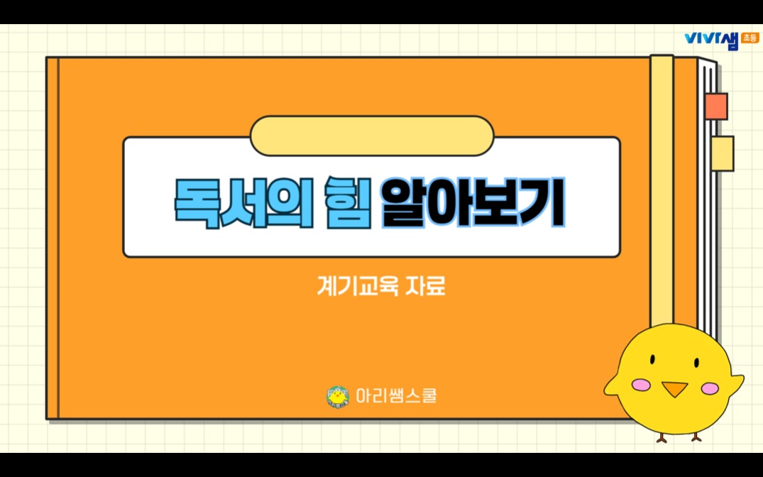 책의 날