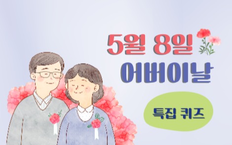 감사의 달