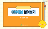 감사의 달