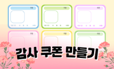 감사의 달