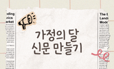 감사의 달