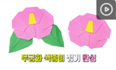 나라 사랑
