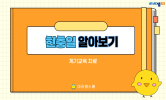 나라 사랑
