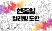 나라 사랑