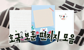 나라 사랑