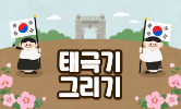 나라 사랑