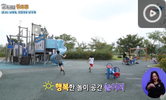 봄철 안전 교육
