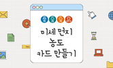 봄철 안전 교육