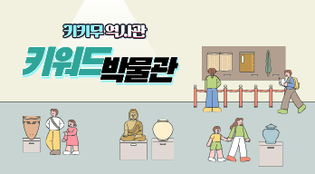 현장 체험학습
