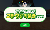 현장 체험학습