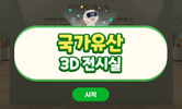 현장 체험학습