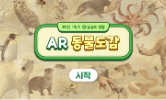 생태 전환 교육
