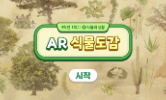 생태 전환 교육